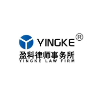 北京市盈科律师事务所